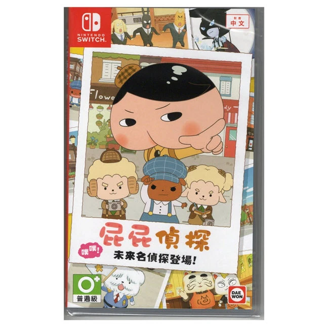 NS Switch 屁屁偵探 噗噗 未來的名偵探登場 中文版