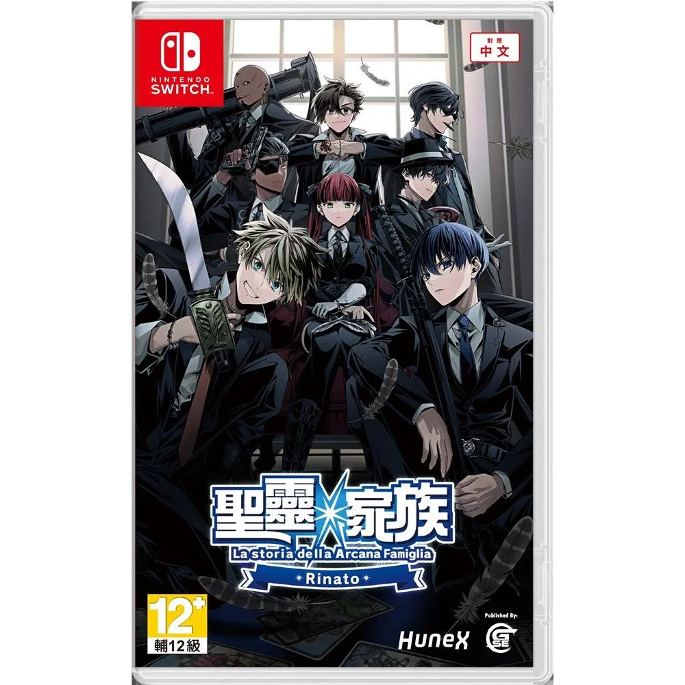 【NS】 聖靈家族 Rinato 中文版