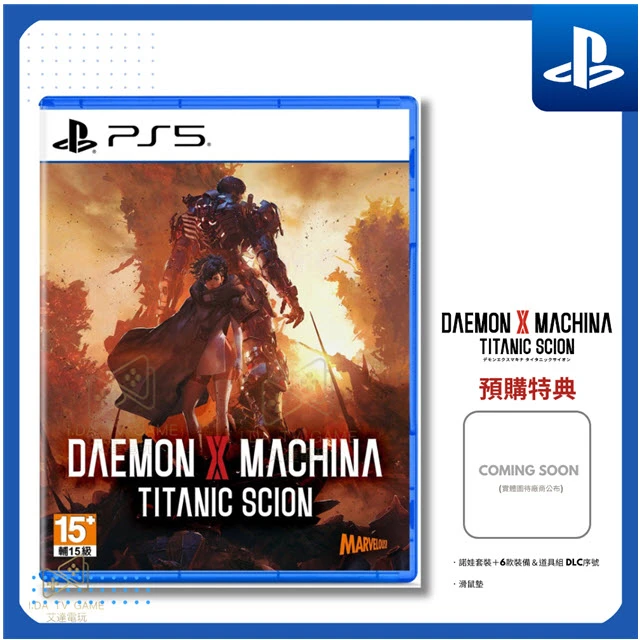【 PS5】 機甲戰魔 神話之裔 中文版