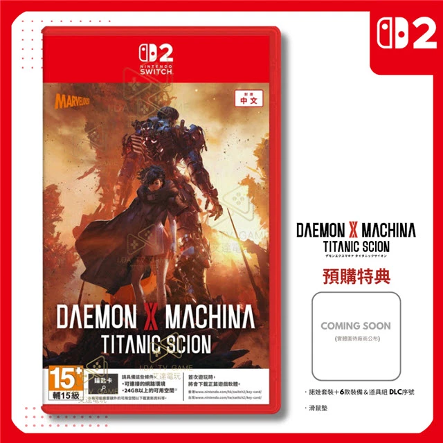 【 NS2】 機甲戰魔 神話之裔 中文版