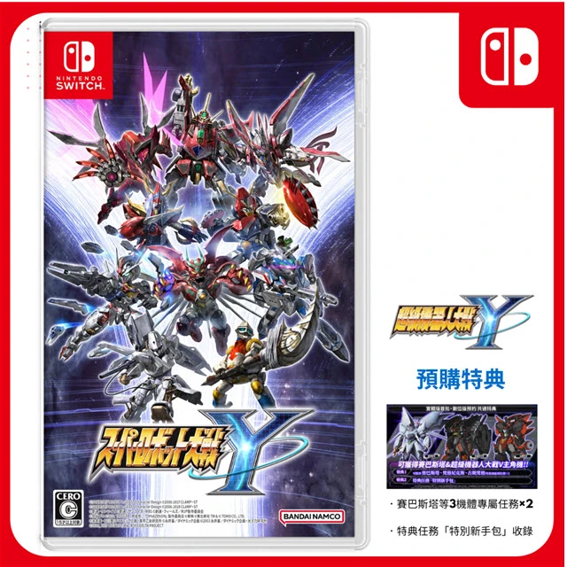 【 NS】 超級機器人大戰Y 中文版