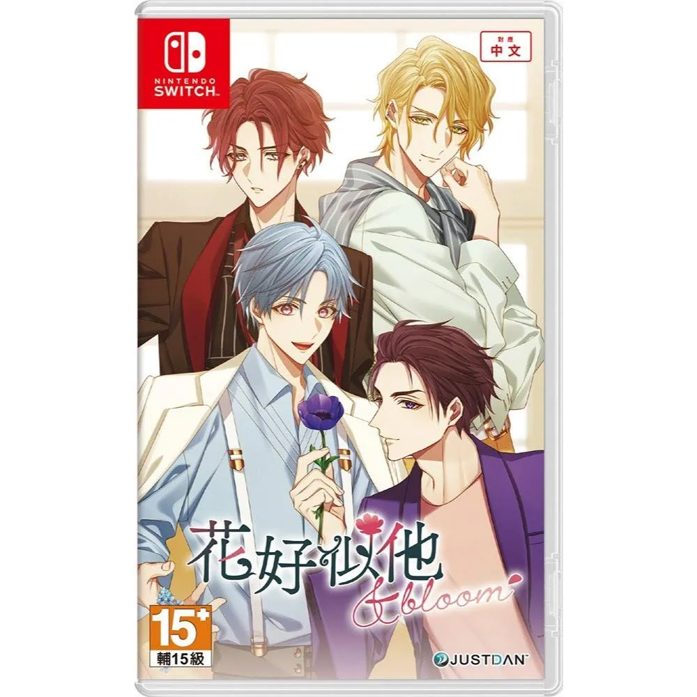 【NS】花好似他 & bloom 中文版
