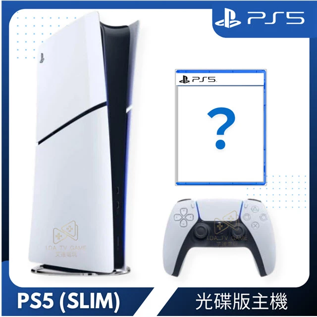 【Sony】PS5 主機 光碟機版本 SLIM (送PS5遊戲)