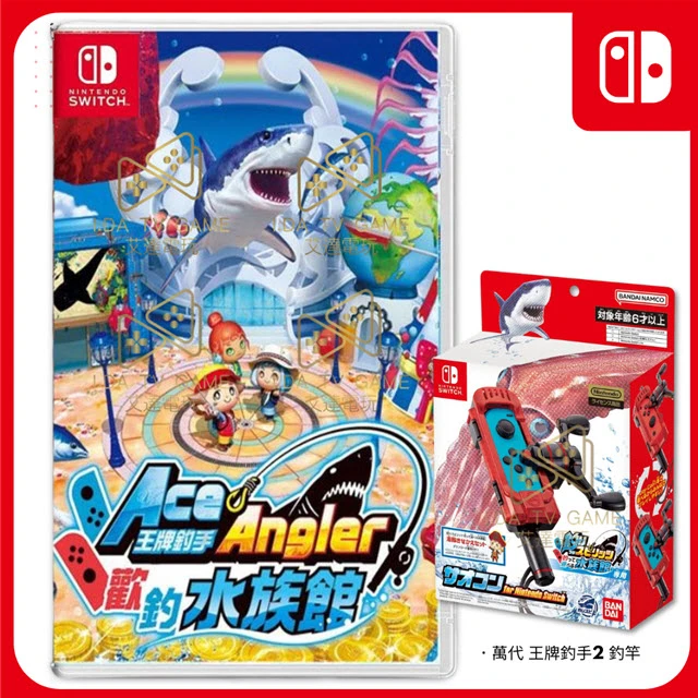 NS Switch 王牌釣手2 歡釣水族館 中文版