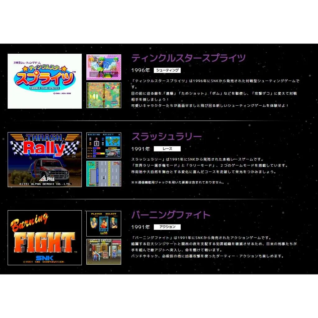 【NS】 ACA NEOGEO Selection Vol.5 日文版