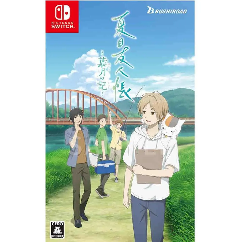 【NS】 夏目友人帳～葉月之記～ 日版 中文版