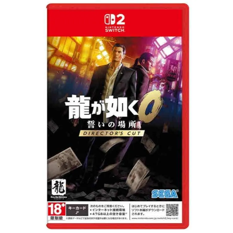 【 NS2】 人中之龍0 誓約的場所 導演剪輯版 中文版 鑰匙卡