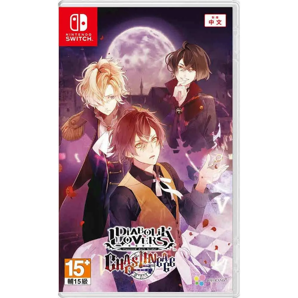 【NS】 魔鬼戀人 混亂族譜 中文版