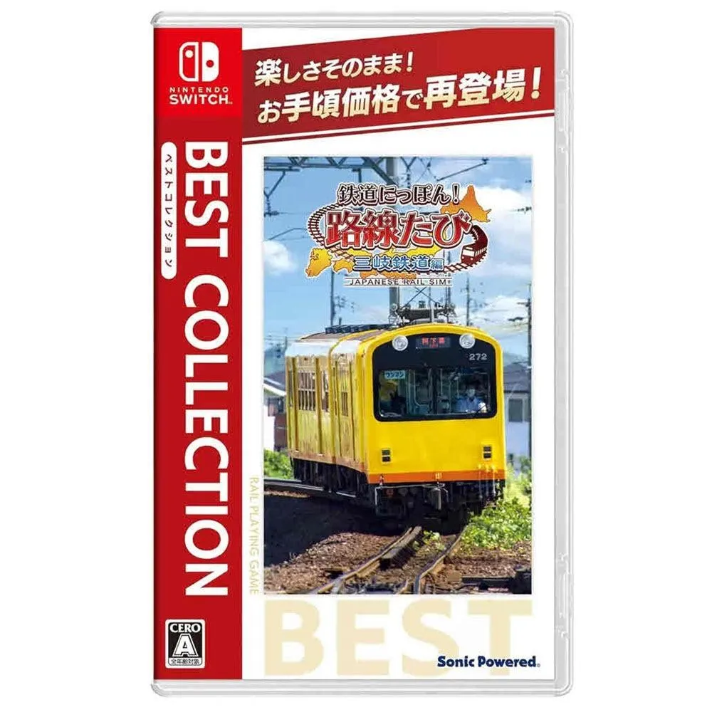 【NS】 鐵道日本 路線之旅 三岐鐵道篇 純日版