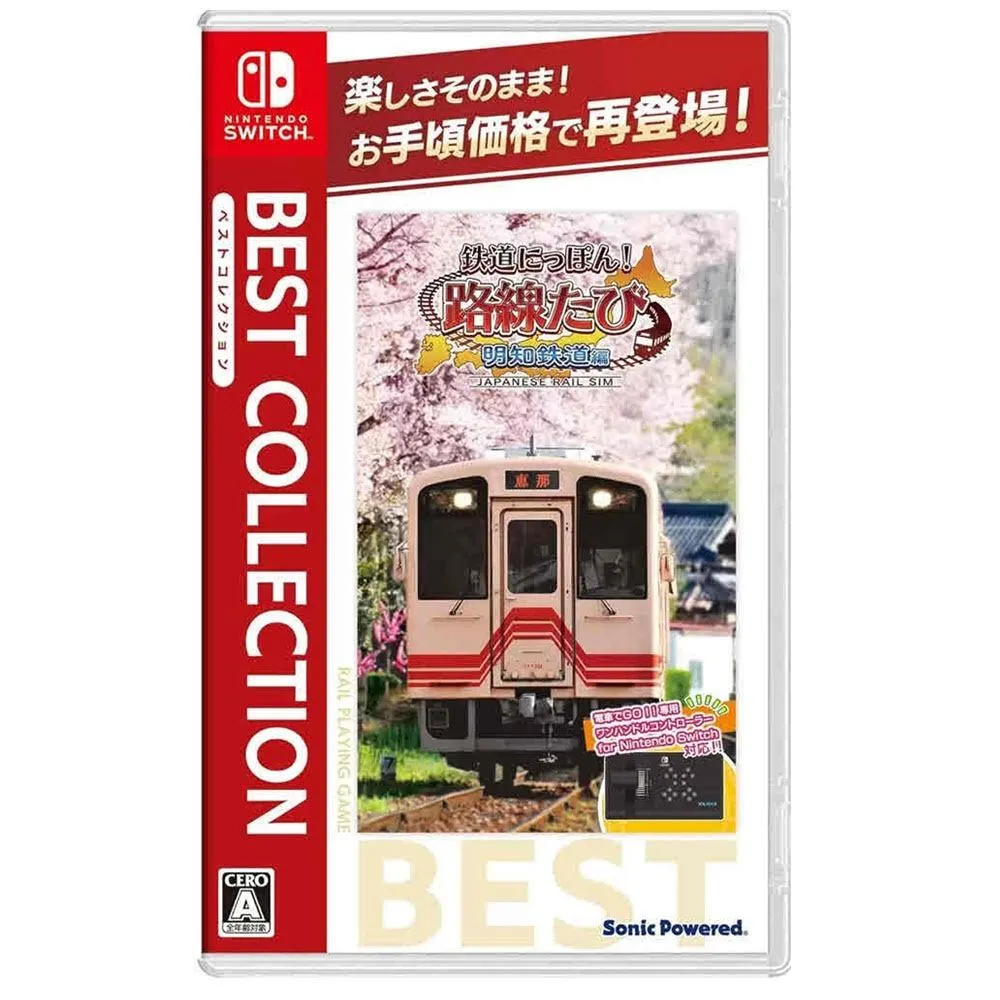 【NS】 鐵道日本 路線之旅 明知電車篇  日版日文 BEST COLLECTION