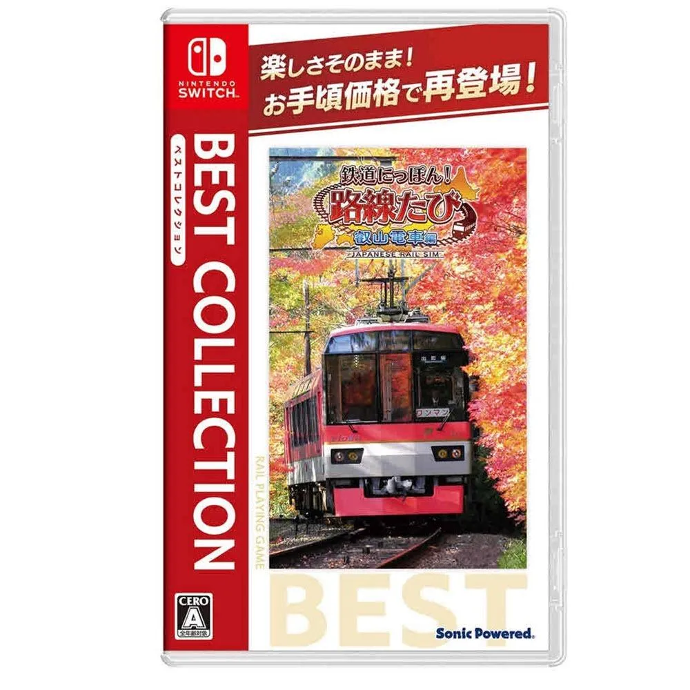 【NS】 鐵道日本！路線之旅 叡山電車篇 純日版 BEST COLLECTION
