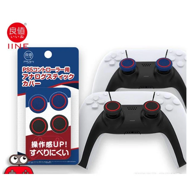 【良值】【PS5】 手把 蘑菇頭保護套 藍黑 黑白 粉藍 四入 類比保護套