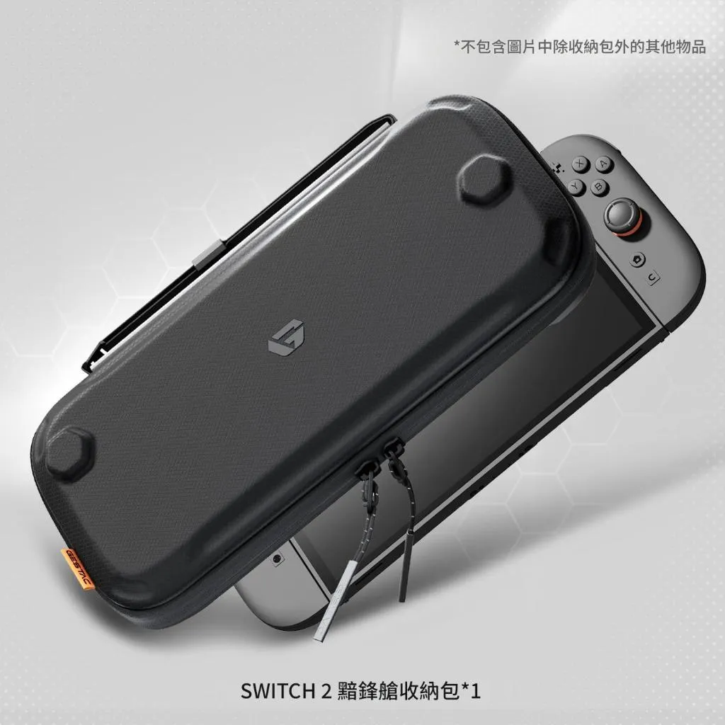 【GESTAC】【NS2】 黯鋒艙收納包 極斯特 硬殼 防潑水