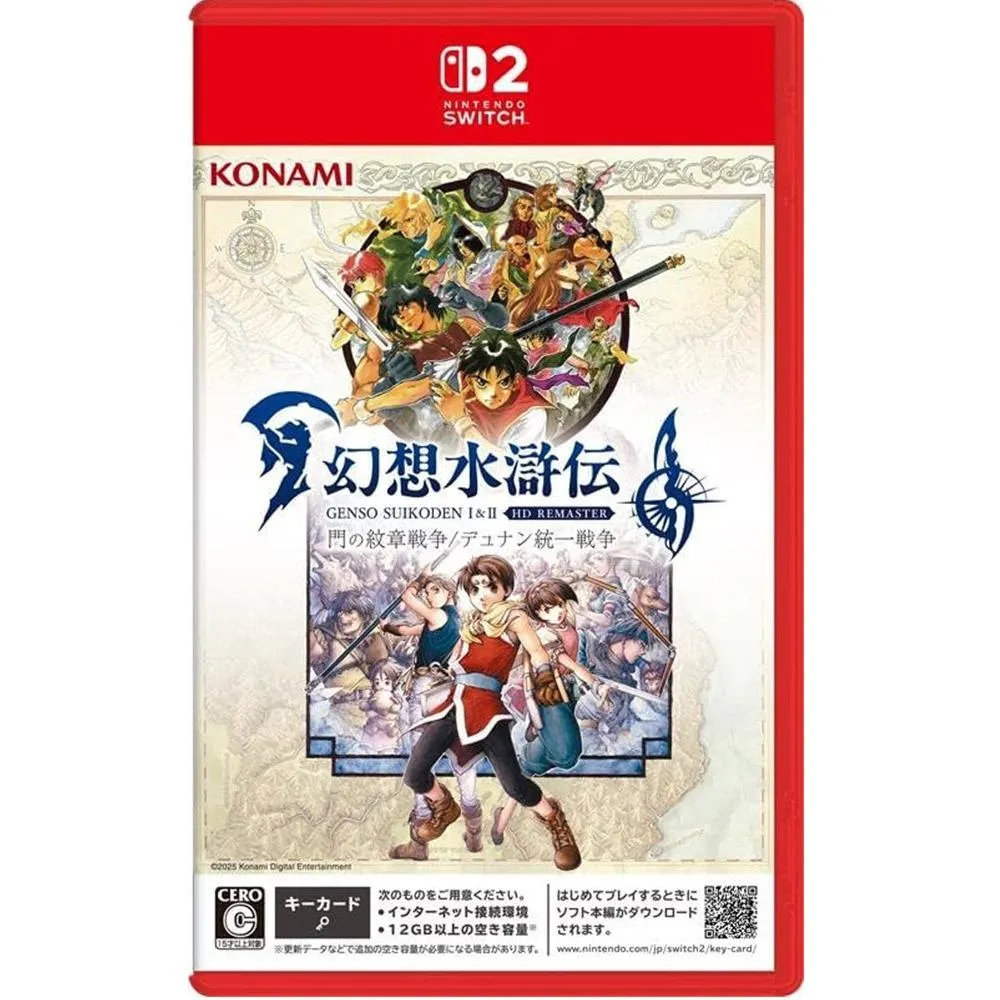 【NS2】 幻想水滸傳 I＆II HD Remaster 日版 中文版