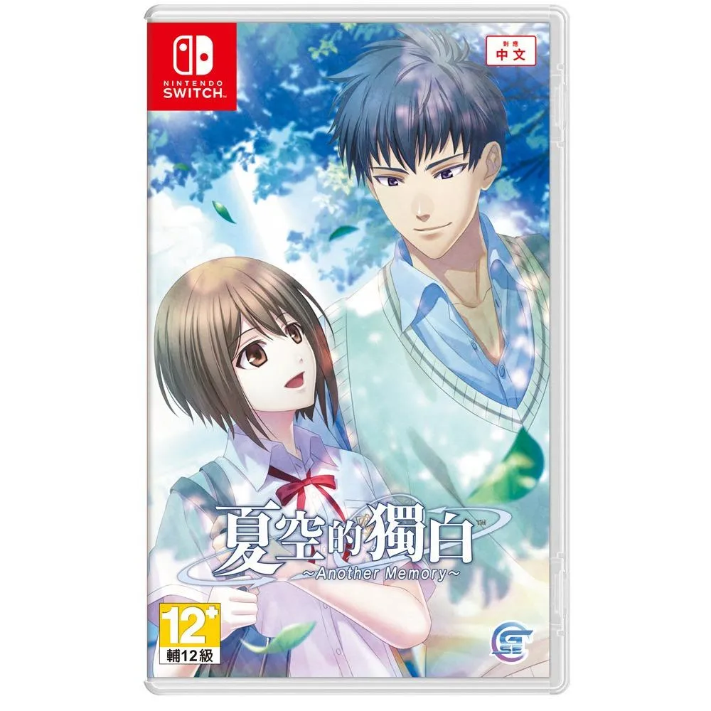 【NS】 夏空的獨白 ～Another Memory～ 首批特別版 中文版