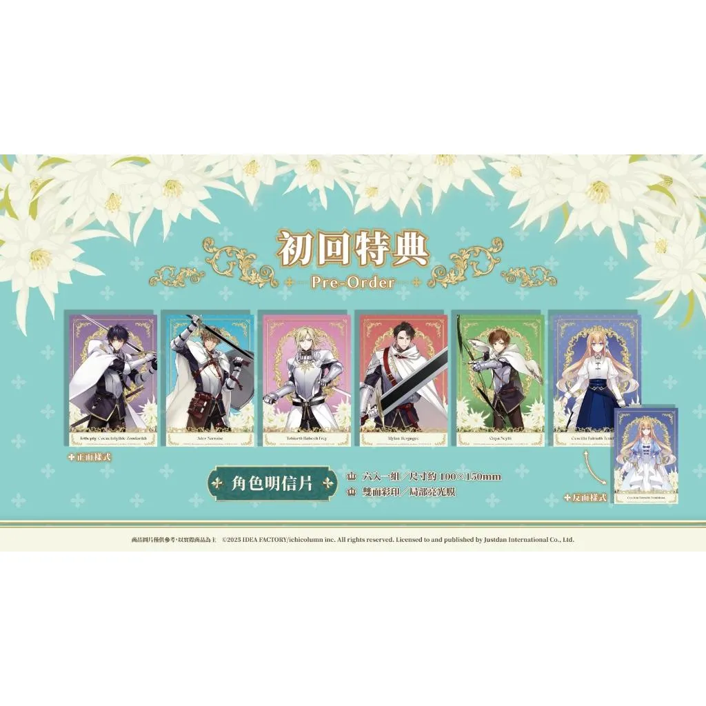 NS 提米拉納國的好運公主與衰運騎士團 中文版