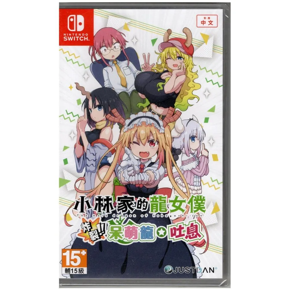 NS Switch 小林家的龍女僕 炸裂!! 呆萌龍☆吐息 中文版