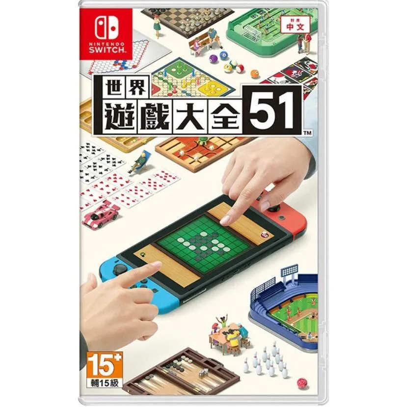 NS 世界遊戲大全51 中文版