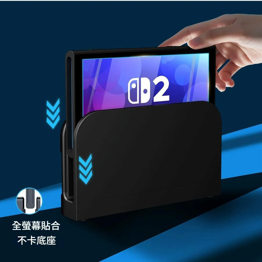 【極想】【NS2代】全新現貨 9H 螢幕保護貼 附無塵倉 日本旭硝子 鋼化膜 零失誤