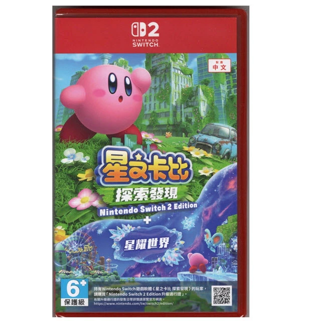 【NS2】 星之卡比 探索發現 + 星耀世界 中文版