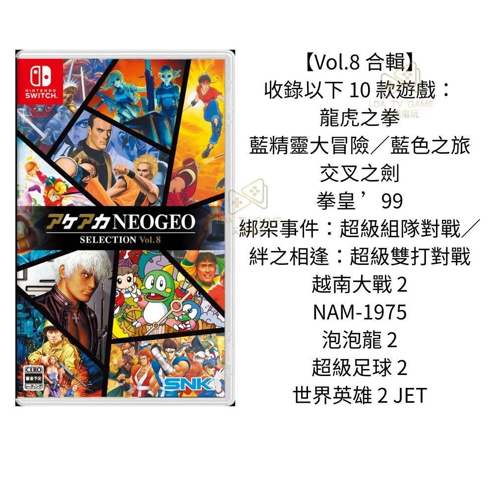 【NS】 ACA NEOGEO Selection Vol.8 日版日文
