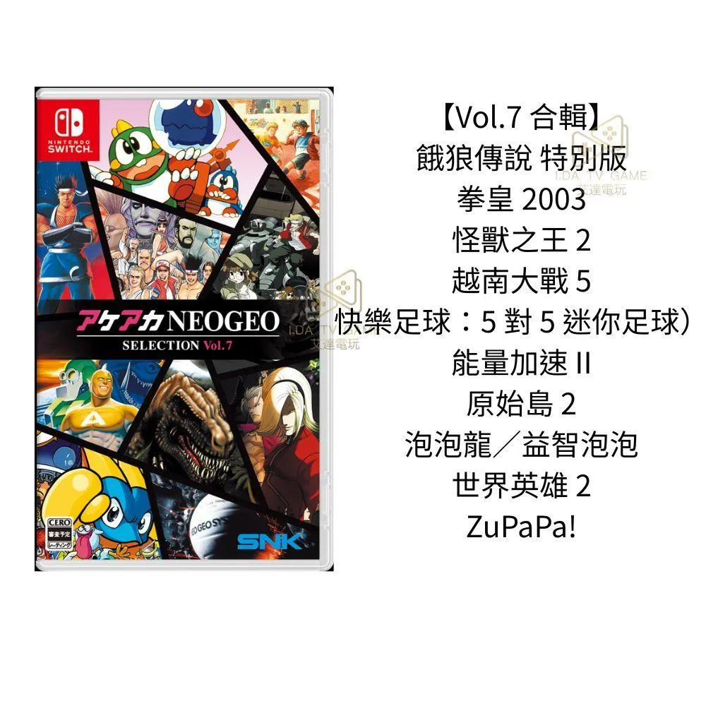 【 NS】 Switch ACA NEOGEO Selection Vol.7 日版日文