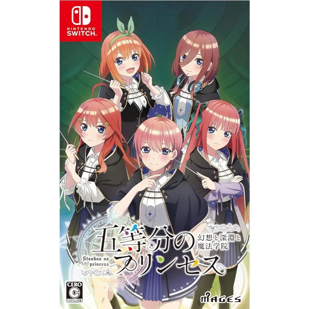 【NS】 五等分的公主~幻想與深淵與魔法學院~ 純日版
