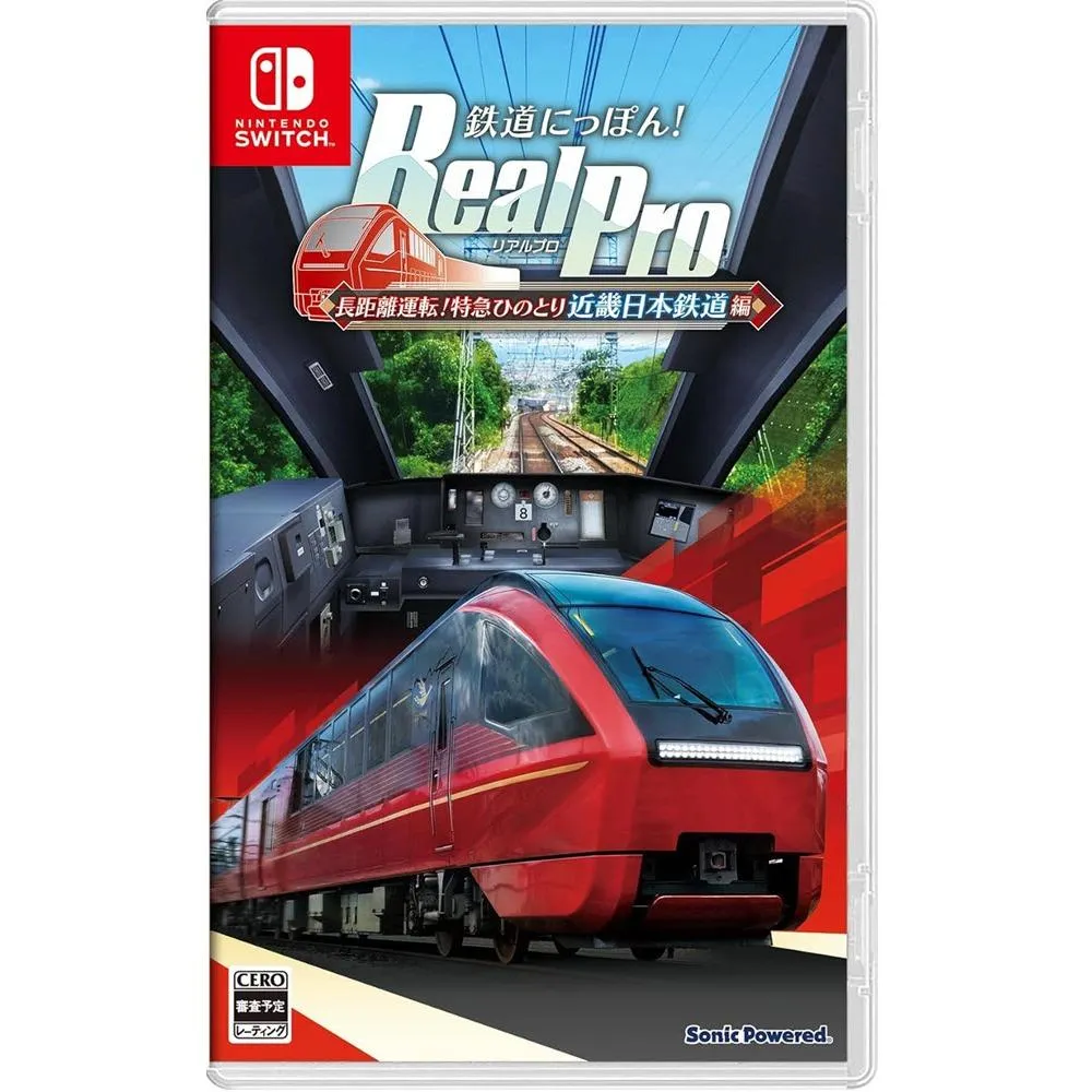 【NS】鐵道日本! RealPro 長途駕駛！特快列車 近畿日本鐵道 純日版