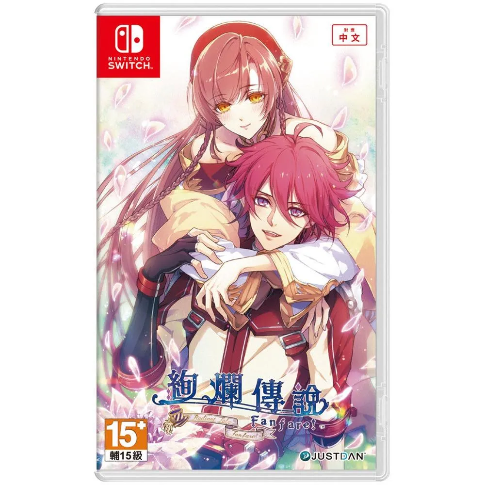 NS 絢爛傳說～Fanfare！～ 中文版