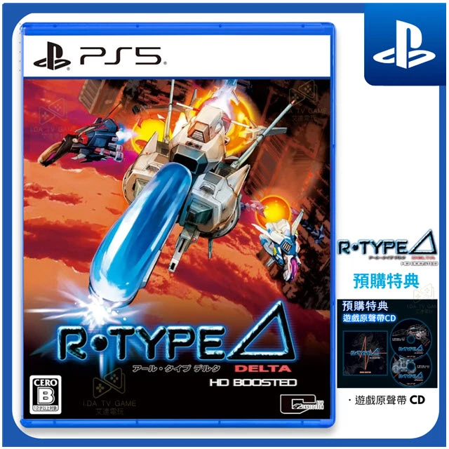 【PS5】 R-Type Delta: HD Boosted 中文版