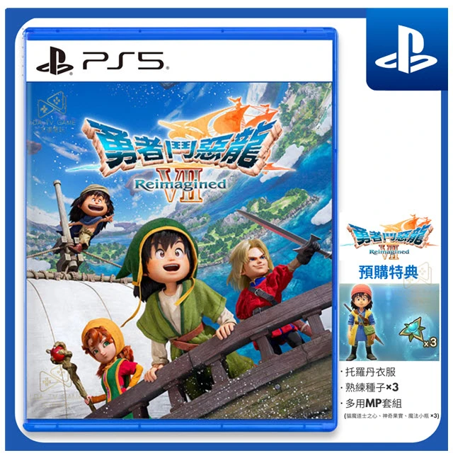 PS5 勇者鬥惡龍7 Reimagined 中文版