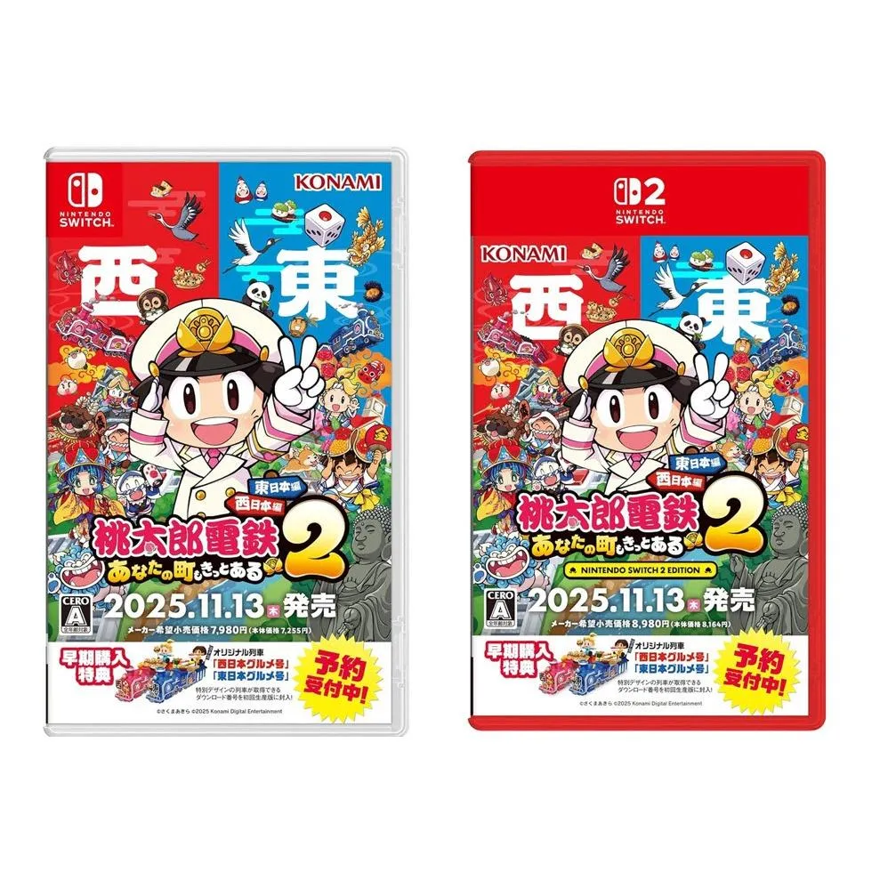 【NS】【NS2】 桃太郎電鐵2 ～一定也有你的城鎮～ 東日本篇＋西日本篇 純日版