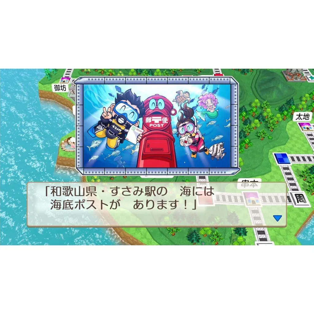 【NS】【NS2】 桃太郎電鐵2 ～一定也有你的城鎮～ 東日本篇＋西日本篇 純日版