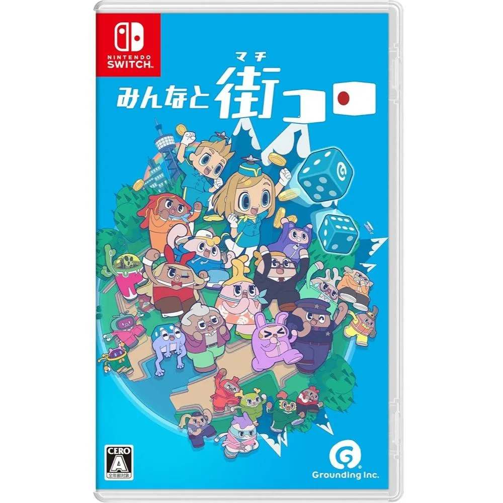 【NS】 大家一起骰子街 日版 中文版