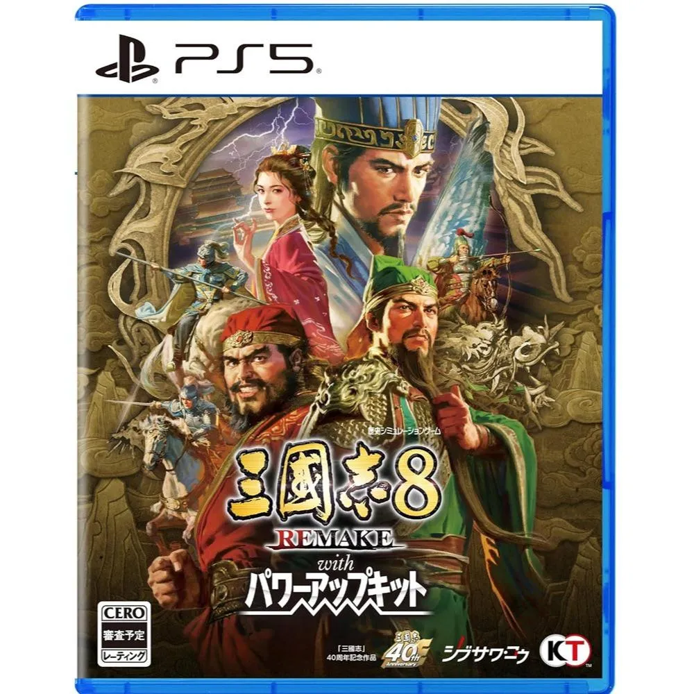 【PS5】 三國志8 REMAKE with 威力加強版 中文版