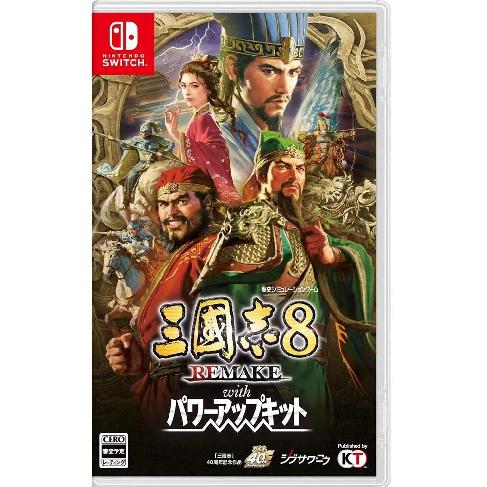 NS 三國志8 REMAKE with 威力加強版 中文版