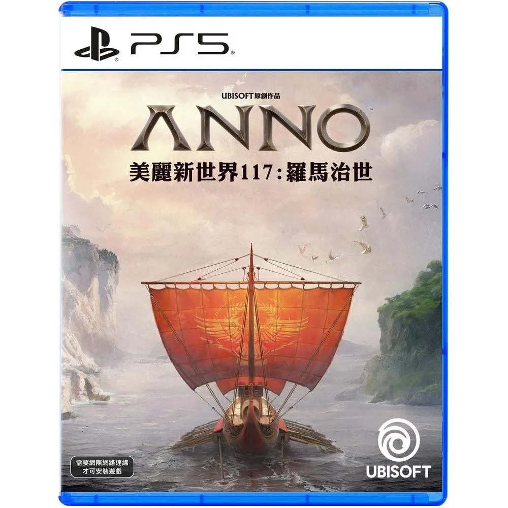 【PS5】 美麗新世界 117：羅馬治世 中文版