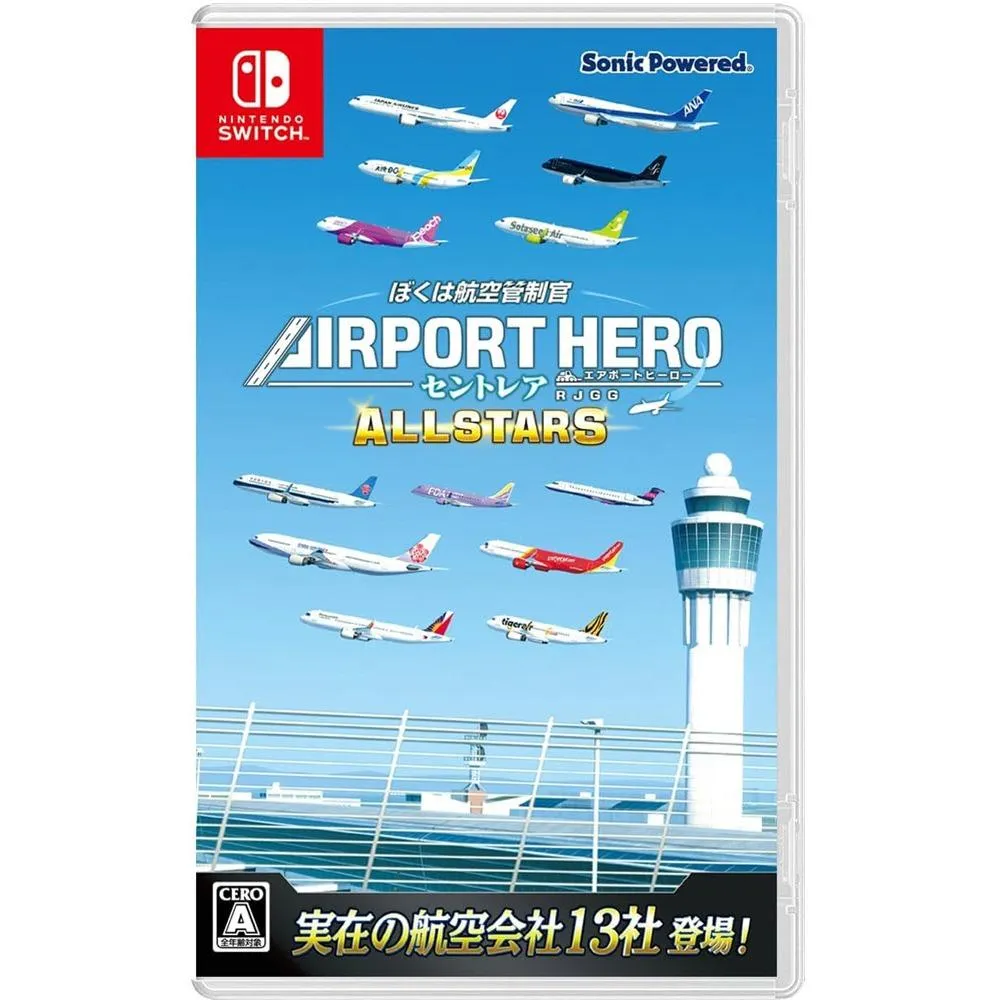 【NS】 航空管制官 : 機場英雄 中部國際空港 ALLSTARS  英日文版