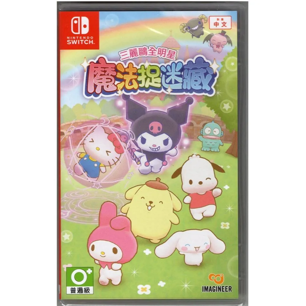 NS 三麗鷗全明星 魔法捉迷藏 中文版