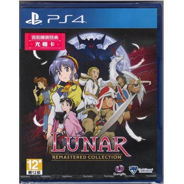 【PS4】 銀河之星 Remastered Collection 中文版