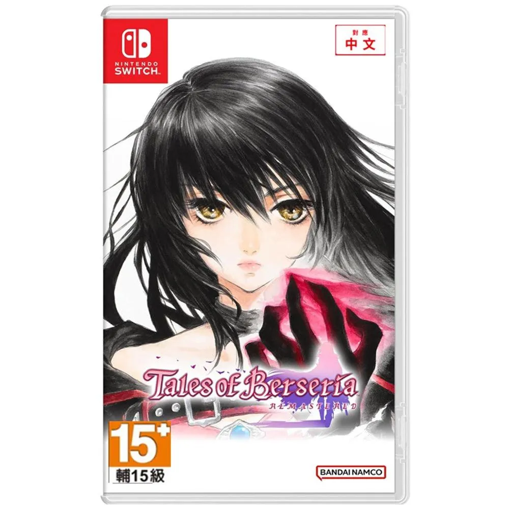 【NS】首批附特典 緋夜傳奇 Remastered 中文版