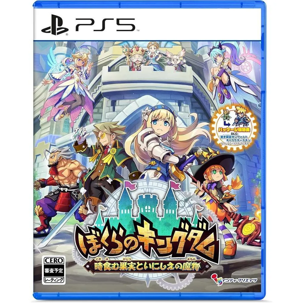 PS5 我們的王國 蝕時果實與遠古魔物 日版 中文版
