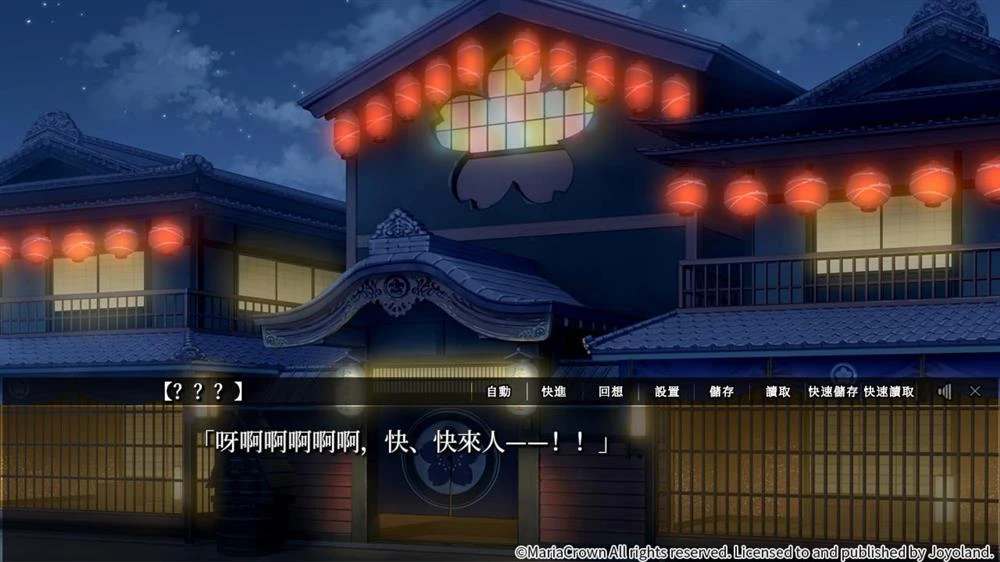NS 吉原彼岸花 久遠之契 中文版