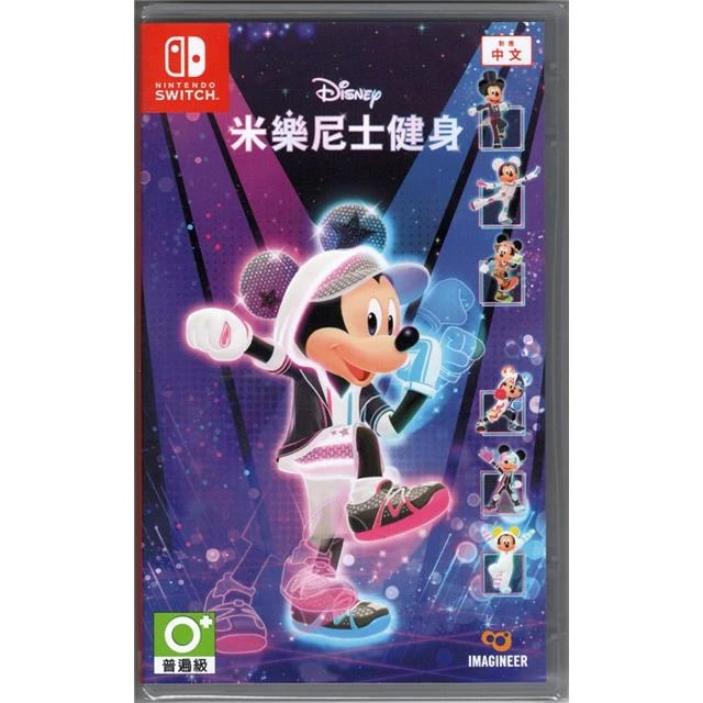 【NS】Disney 迪士尼 米樂尼士健身 迪士尼美妙健身 中文版