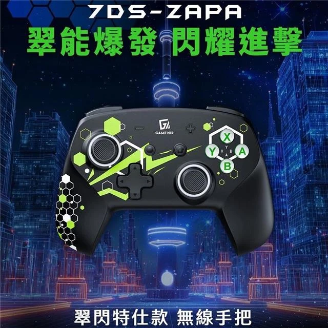 【GAME'NIR】Switch2/1/PC 7Ds-ZAPA 翠閃特仕 七代霍爾搖桿無線手把