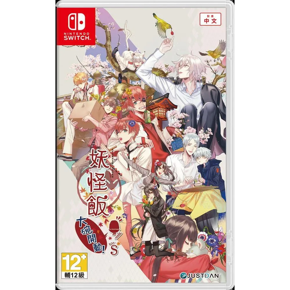 NS 妖怪飯～大碗開動！～ for S 中文版