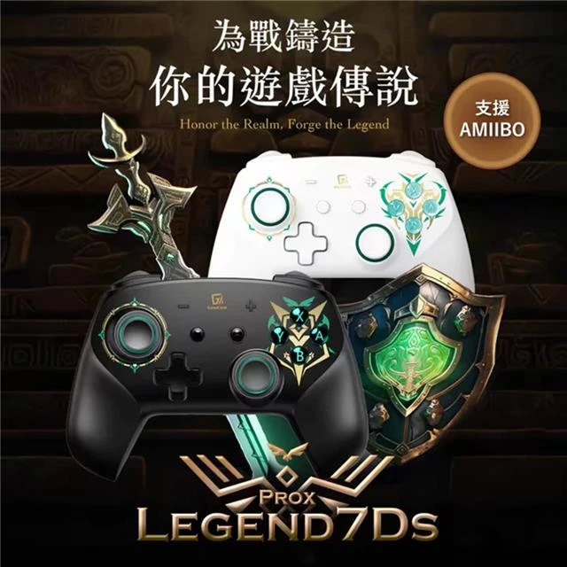 【GAME'NIR】Switch2/1/PC ProX-7Ds七代 傳說特仕版 無線手把