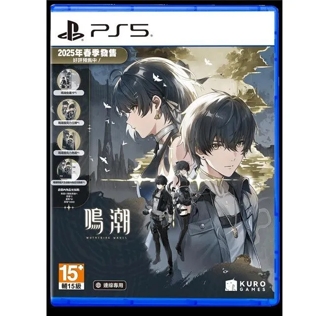 【PS5】附特典  鳴潮 中文版 典藏版