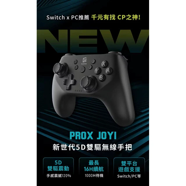 【GAME'NIR】 Switch2/1/PC PROX-JOY新五代手把
