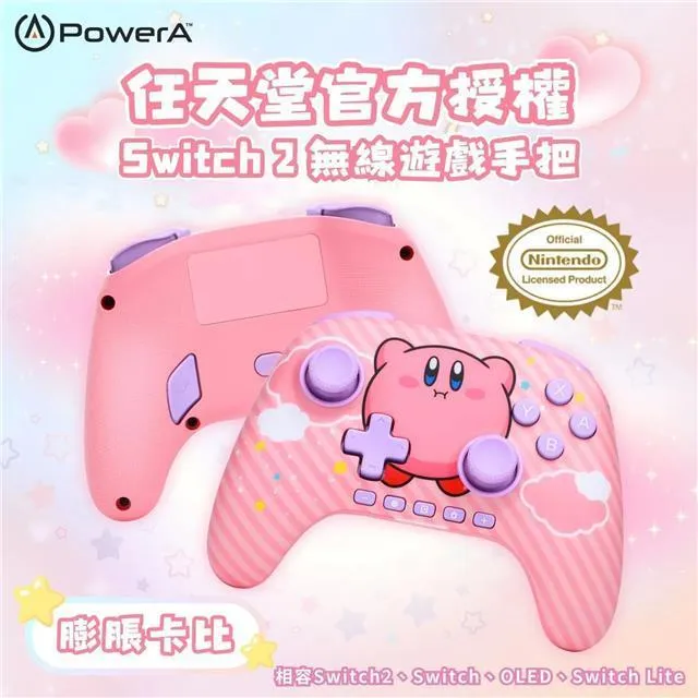 【POWERA】【NS2】 無線遊戲手把-膨脹卡比 (NSGP0547-01)